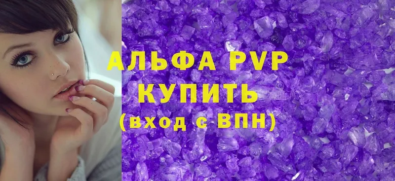 купить   Барыш  A-PVP мука 