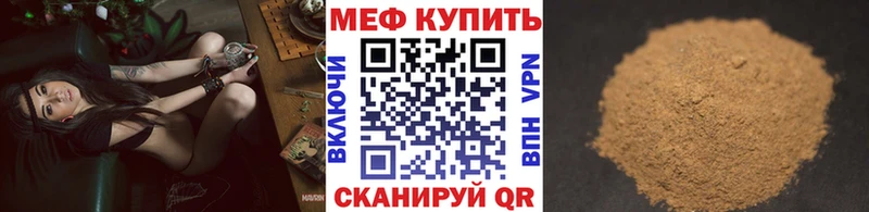 купить закладку  Барыш  Меф мяу мяу 